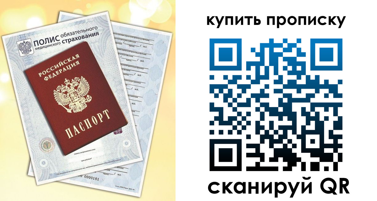 временная регистрация госуслуги в Великих Луках