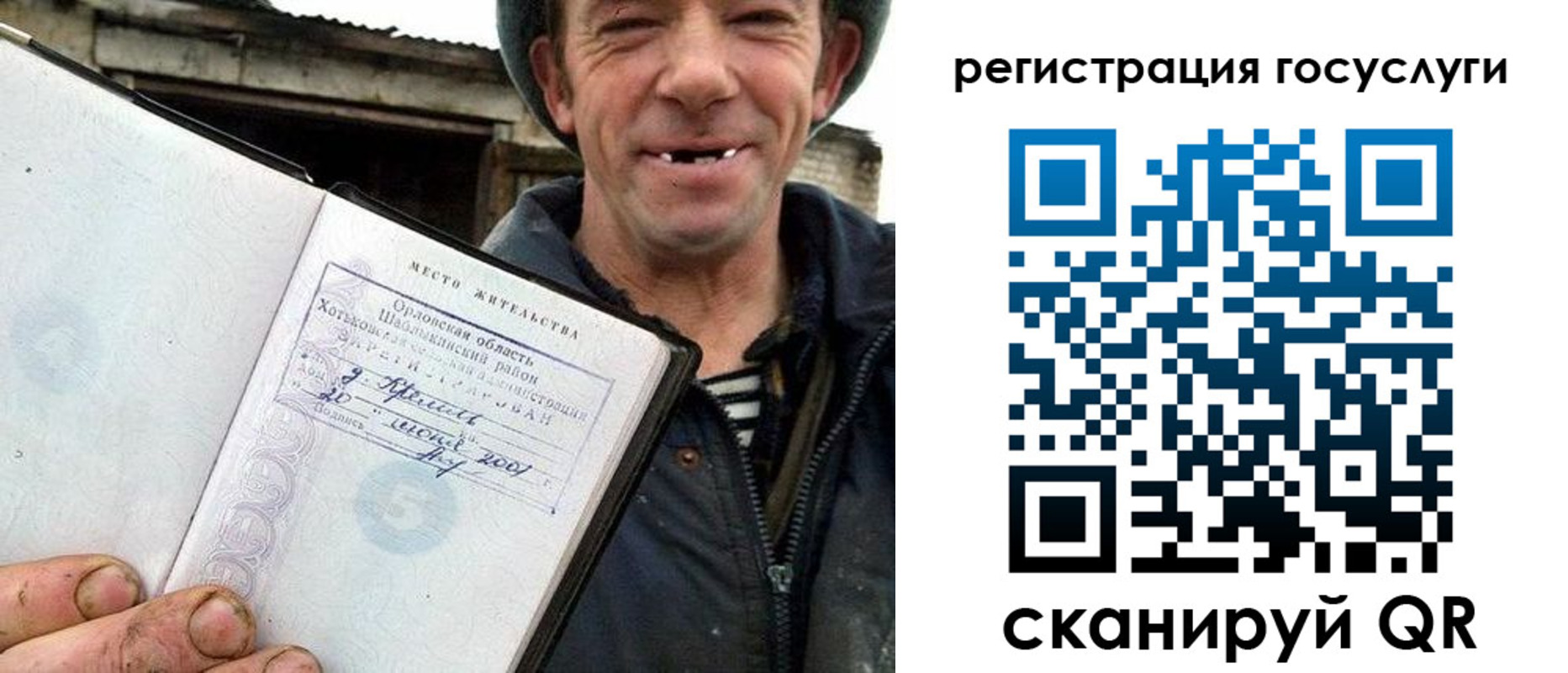 купить прописку в Великих Луках