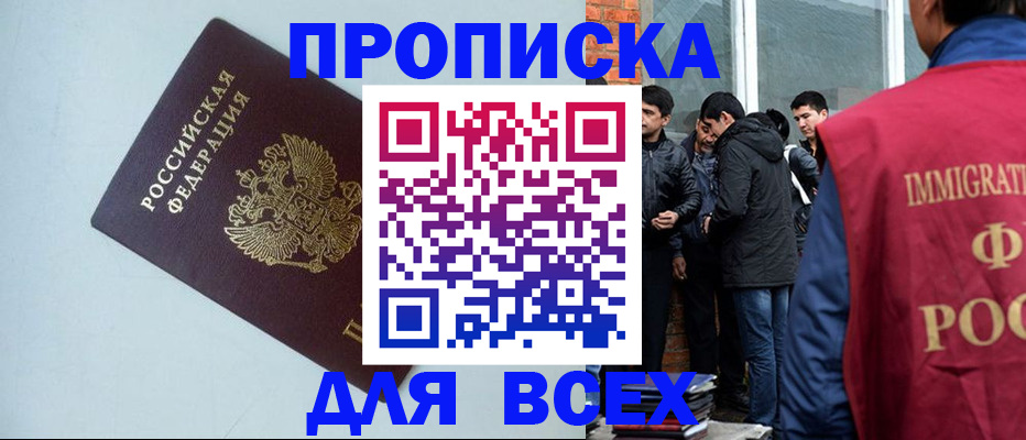 временная регистрация надежно в Великих Луках