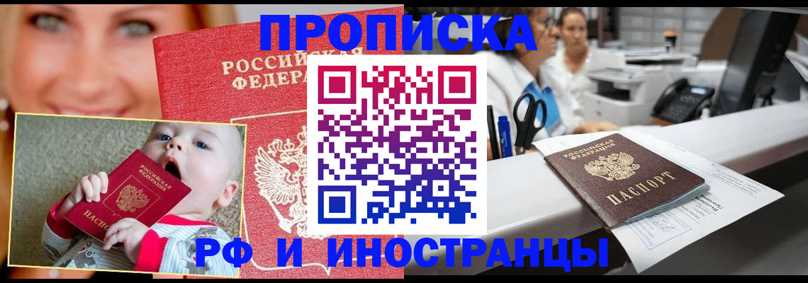временная регистрация поиск в Великих Луках