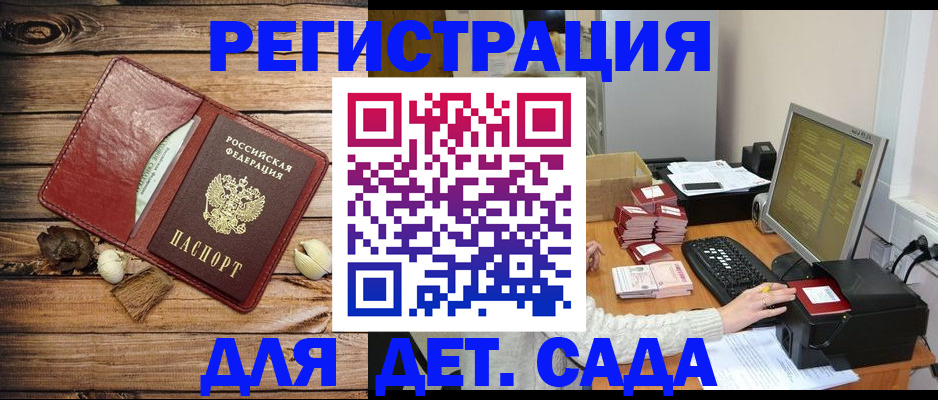временная регистрация в Великих Луках